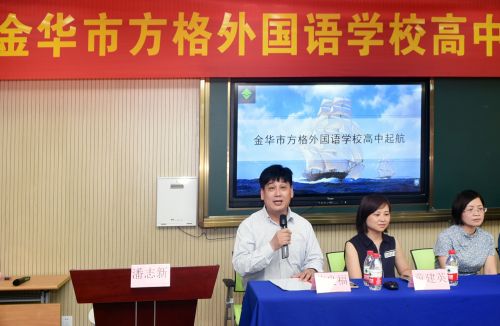 金華市方格外國語學(xué)校董事長(zhǎng)陳良福在新聞發(fā)布會(huì)上回答媒體記者提問。中國經(jīng)濟(jì)導(dǎo)報(bào) 記者沈貞海 攝