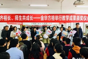 金華某初中老師問：我們工資還有大幅提升空間嗎？校長這樣回答……