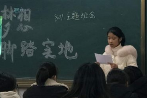 801班主題班會(huì)“追逐夢想腳踏實(shí)地”為期末考試加油！加油！