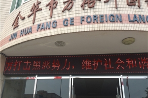 演講與口才社團