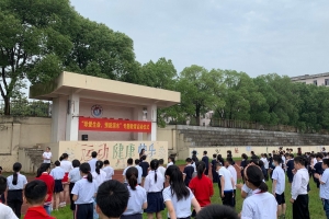 “珍愛生命，預(yù)防溺水”專題教育啟動儀式