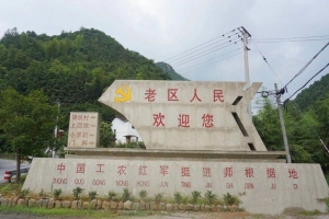 行紅色之旅，圓少年之夢——金華市方格外國語學(xué)校小學(xué)部研學(xué)活動(dòng)
