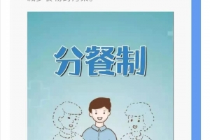 預(yù)防流感小常識