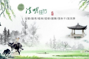 緬懷革命先烈，弘揚民族精神——金華市方格外國語學(xué)校小學(xué)部清明烈士陵園掃墓活動