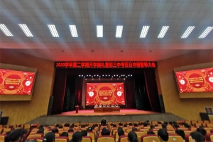 奮戰(zhàn)百日，我必成功——初三中考百日沖刺誓師大會