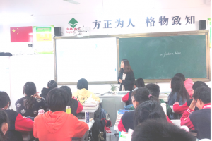 方格外國(guó)語學(xué)校高中部教研活動(dòng)-------沈婉琳老師