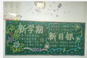 方格學(xué)校小學(xué)部班級文化“美麗教室”建設(shè)評比標(biāo)準(zhǔn)