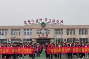 以“光盤”為榮 以“剩宴”為恥——金華市方格外國語學?！肮獗P行動”