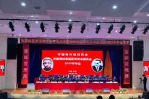 金華市方格外國(guó)語學(xué)校榮獲蘇霍姆林斯基教育思想研究示范實(shí)驗(yàn)學(xué)校