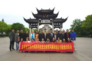 金華市方格外國語學(xué)校黨支部 開展第二季度黨風(fēng)廉政和師德師風(fēng)建設(shè)活動